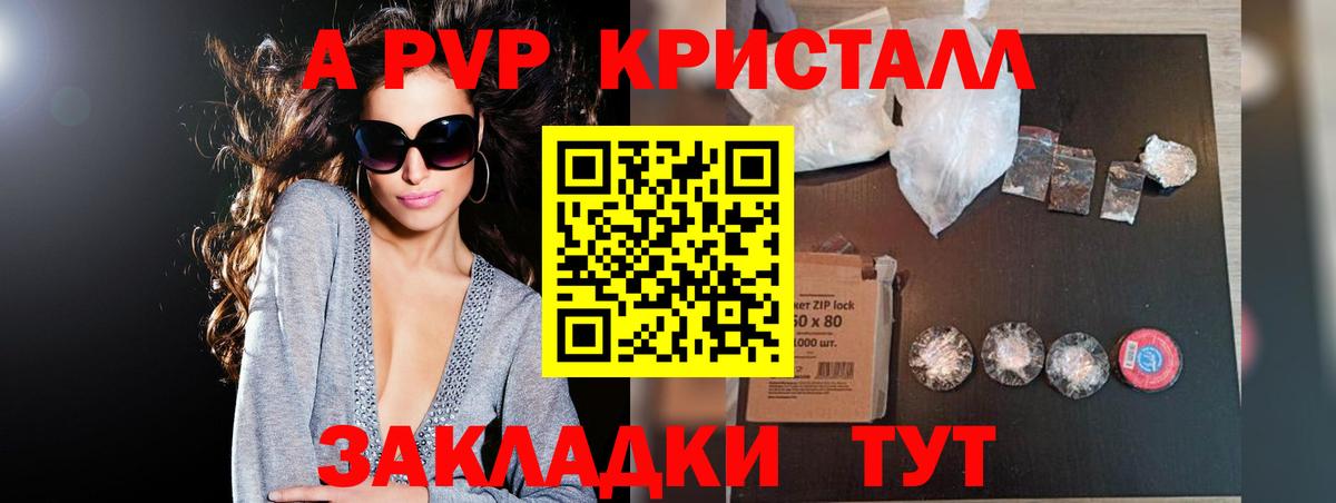 Борзя  Alpha-PVP мука  Вход с VPN  Альфа ПВП VHQ  A PVP мука 