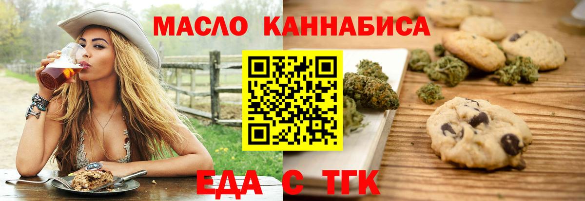 Борзя  Печенье с ТГК марихуана  Вход с VPN 