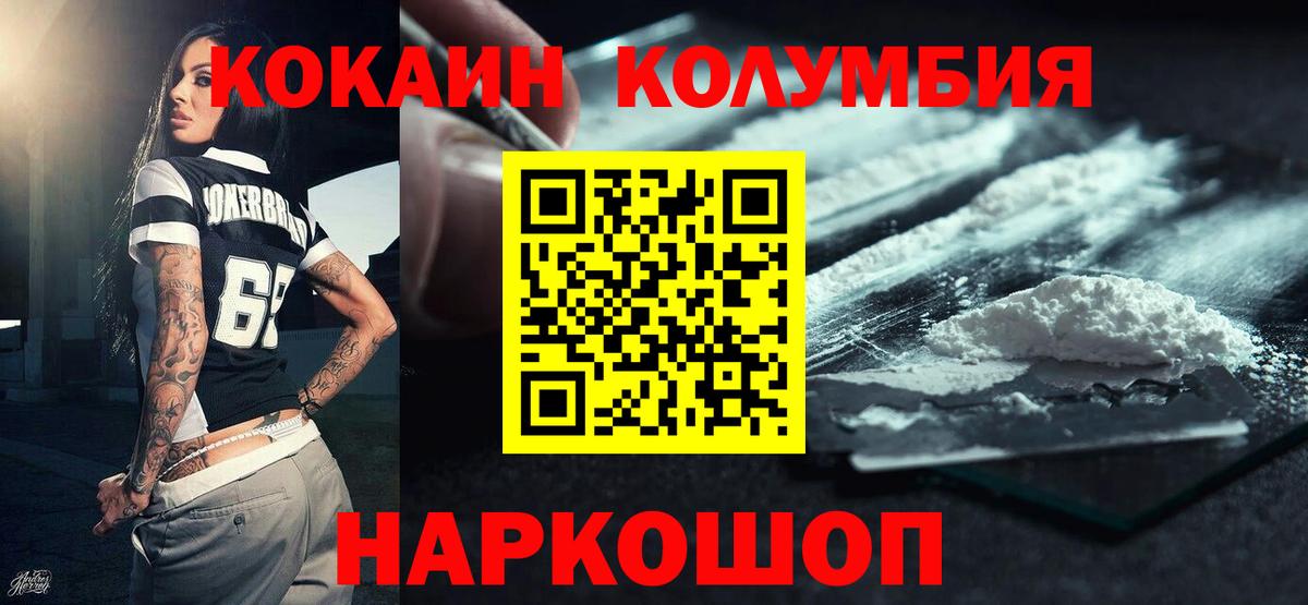 Кокаин Перу  Вход с VPN  Борзя 
