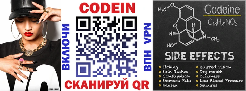 Кодеиновый сироп Lean напиток Lean (лин)  закладка  Борзя 