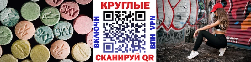 ЭКСТАЗИ 250 мг  Борзя 