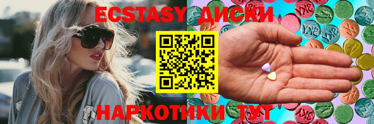 Борзя  ЭКСТАЗИ 300 mg  Вход с VPN  купить закладку  ЭКСТАЗИ XTC 