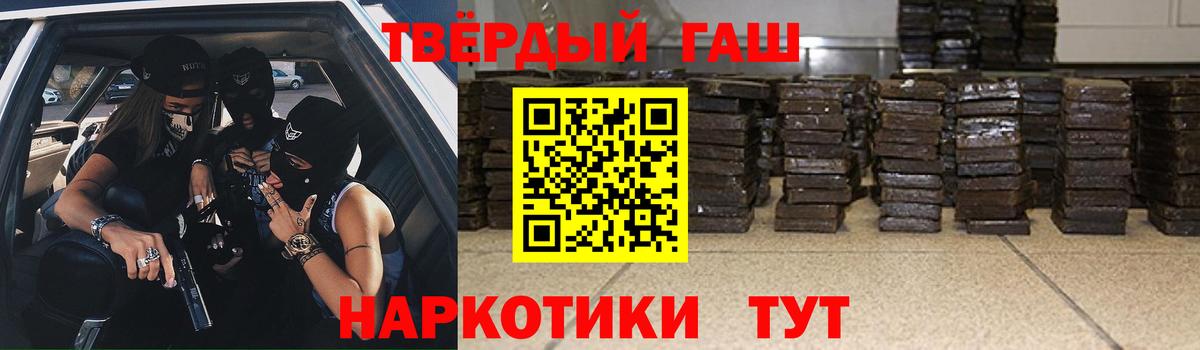 ГАШ индика сатива  Вход с VPN  ГАШ Cannabis  Борзя 
