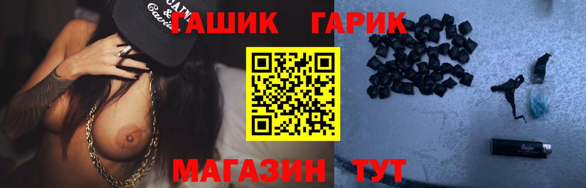 ГАШИШ Изолятор  ГАШИШ  ГАШИШ Cannabis  Борзя 