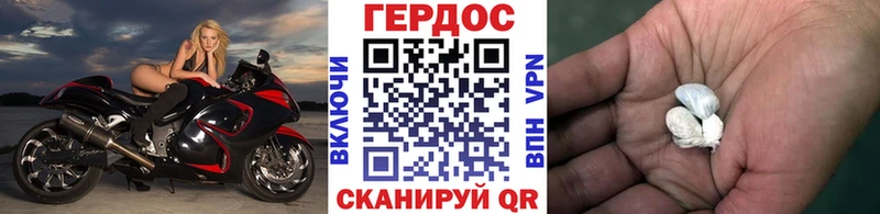 ГЕРОИН белый  Борзя 