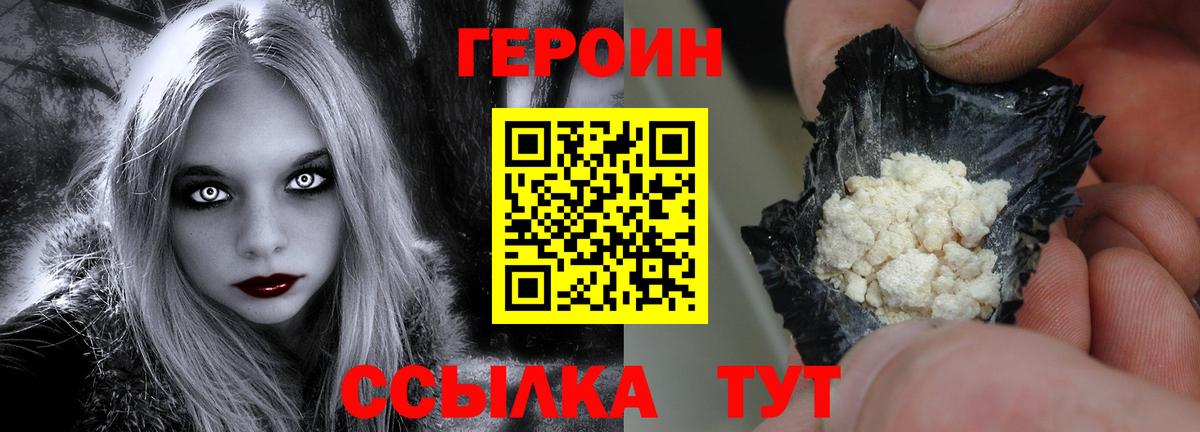Борзя  Героин Афган  Героин  Вход с VPN 