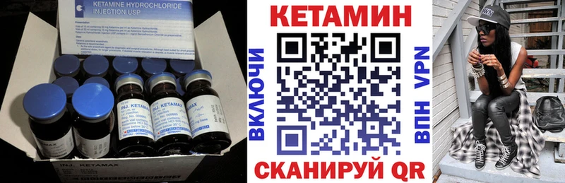 КЕТАМИН ketamine  Борзя 