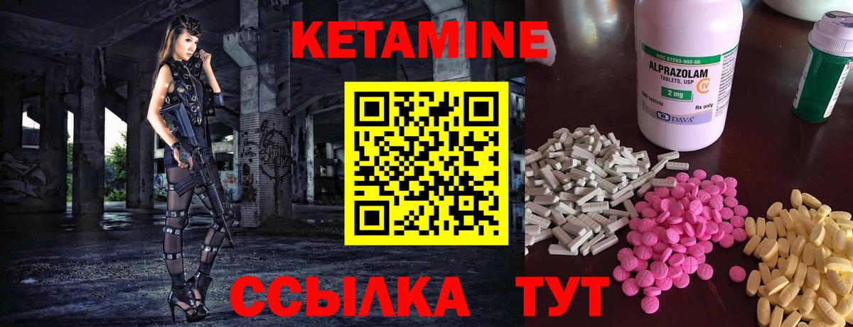КЕТАМИН ketamine  Кетамин ketamine  Борзя 