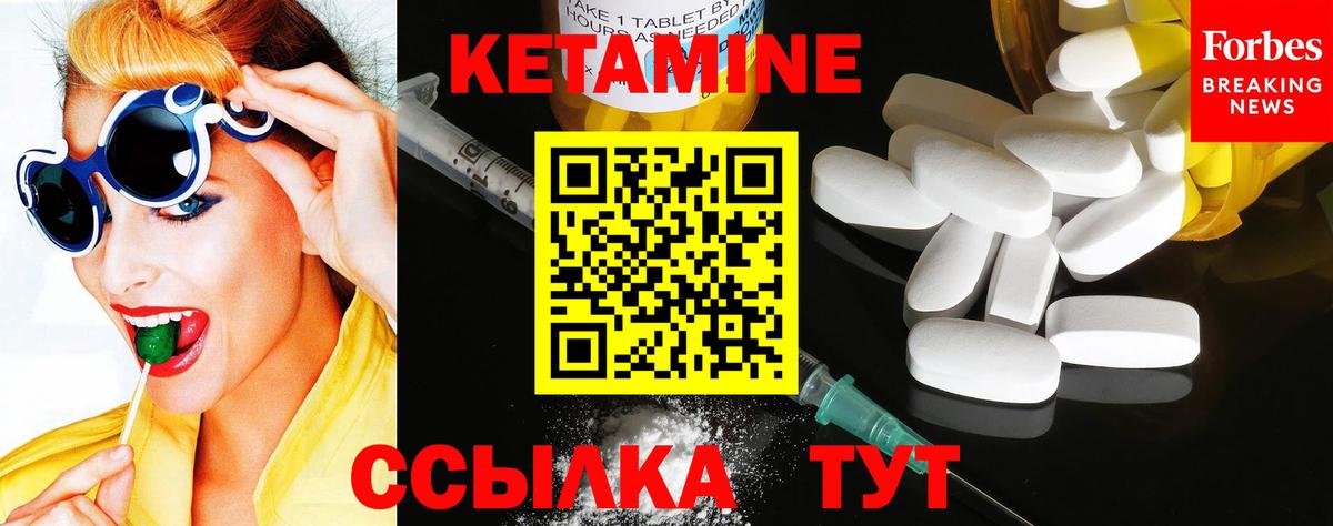 Кетамин ketamine  Вход с VPN  Борзя 