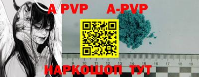 ALPHA-PVP Балаково