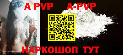 ALPHA-PVP Балаково