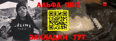 ALPHA-PVP Балаково