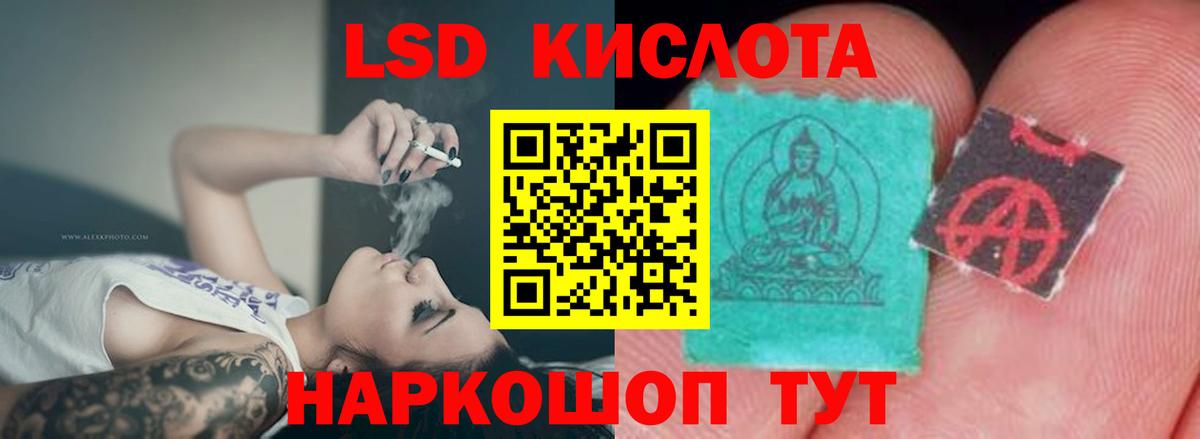 LSD-25 экстази ecstasy Борзя