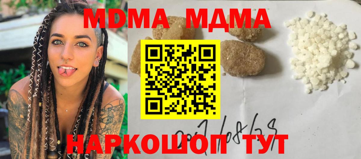 МДМА молли  MDMA VHQ  Вход с VPN  MDMA  Борзя 