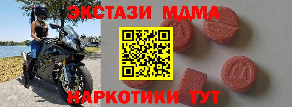 МДМА Molly  МДМА  Борзя 