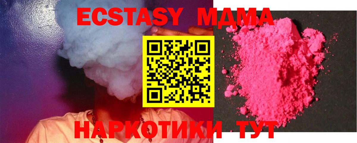 MDMA crystal Борзя