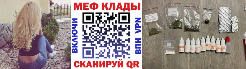 Меф мяу мяу мука Борзя