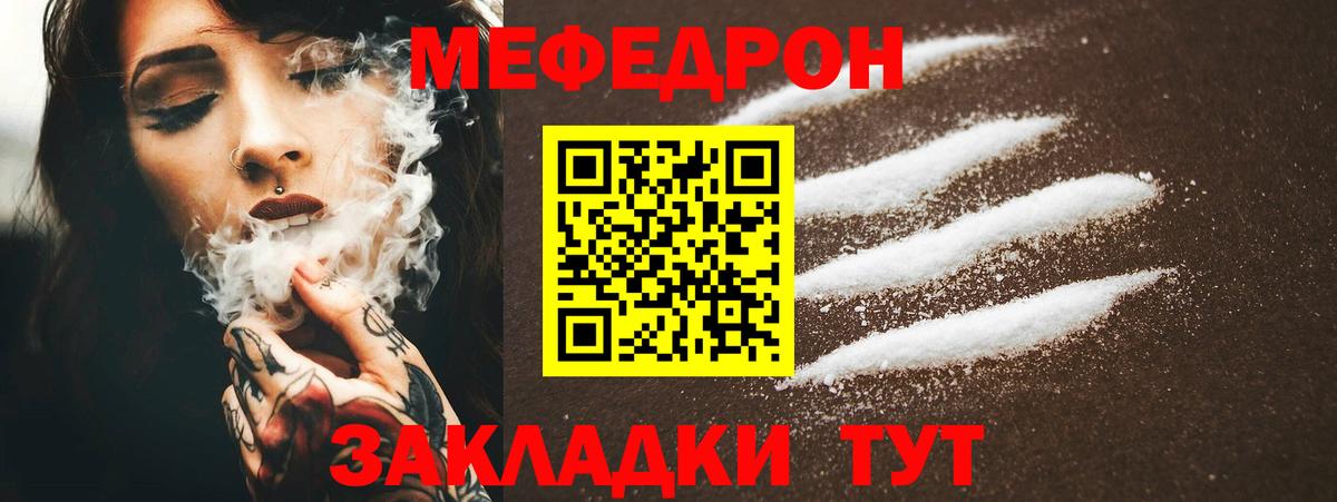 Мефедрон 4 MMC  Борзя  МЯУ-МЯУ  МЕФ mephedrone 