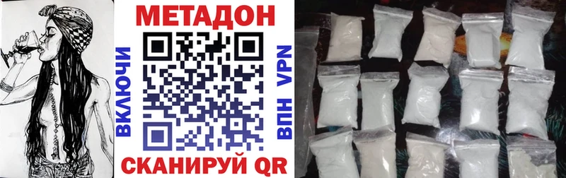 МЕТАДОН кристалл  где купить   Борзя 