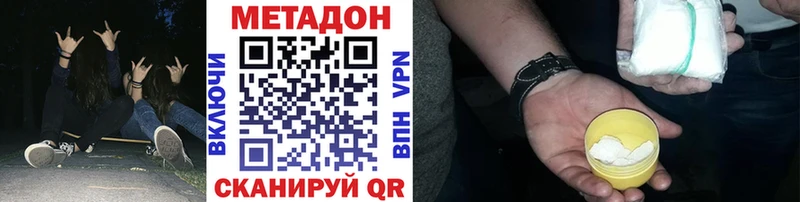 Метадон methadone Борзя