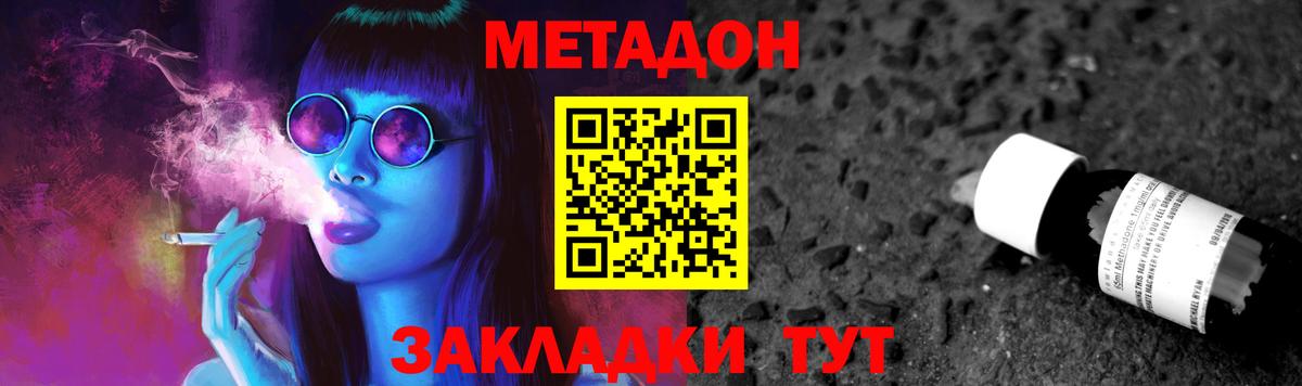 МЕТАДОН methadone  площадка официальный сайт  Борзя  Вход с VPN 