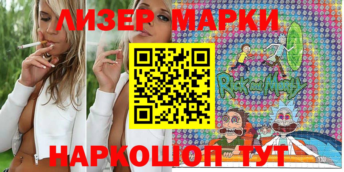 Марки 25I-NBOMe  Вход с VPN  Борзя  Марки N-bome 1,5мг  Марки N-bome 1,5мг 
