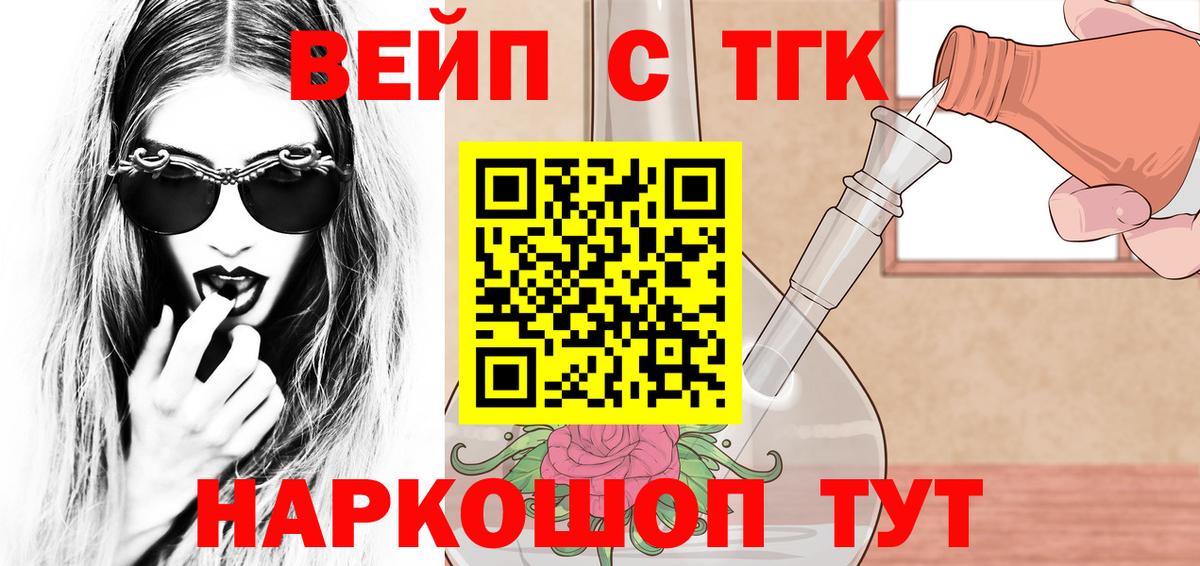 Борзя  Дистиллят ТГК THC oil  Дистиллят ТГК жижа  Вход с VPN 