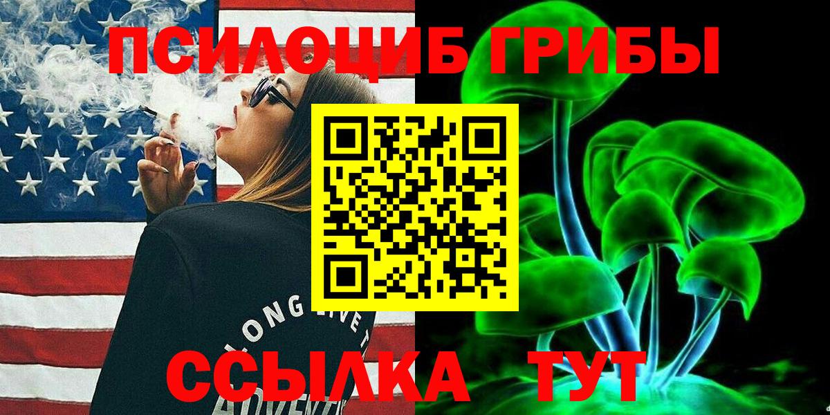 Галлюциногенные грибы мицелий Борзя